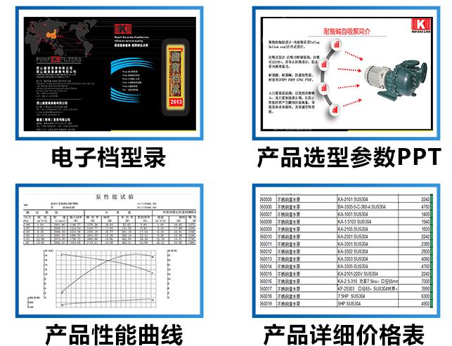 乙酸鈉卸料泵選型價格表